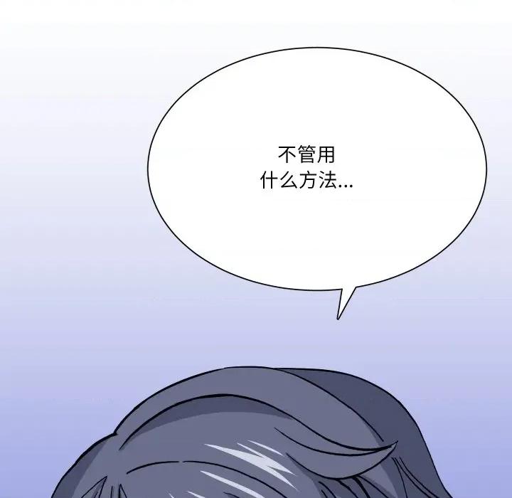 阿世比与天空世界的冒险者 阿世比与天空世界的冒险者第 31 话 第101页