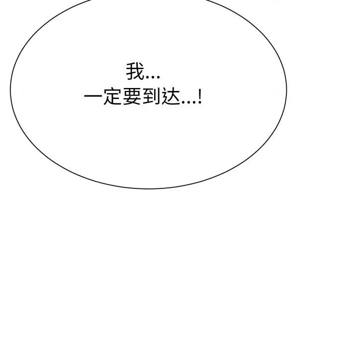 阿世比与天空世界的冒险者 阿世比与天空世界的冒险者第 31 话 第103页