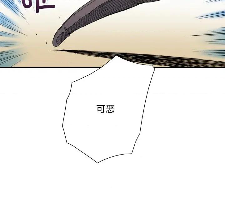 阿世比与天空世界的冒险者 阿世比与天空世界的冒险者第 31 话 第118页