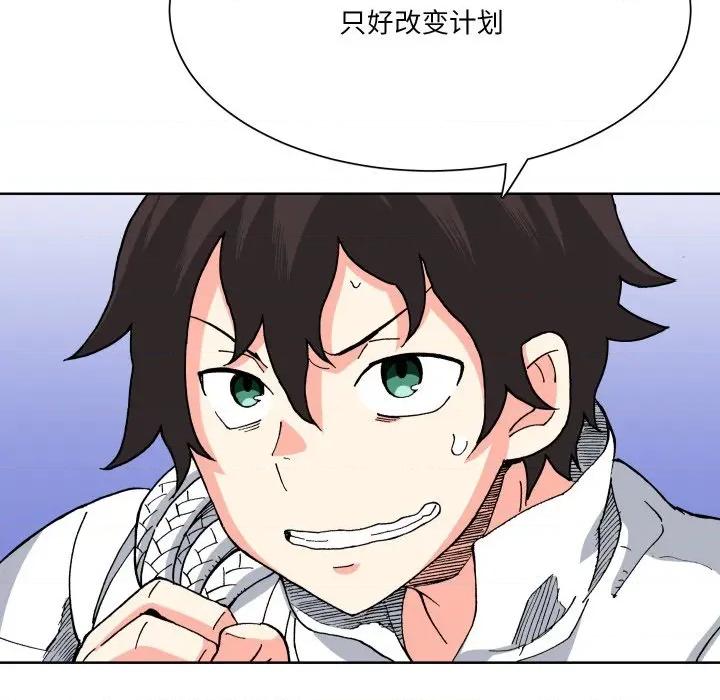 阿世比与天空世界的冒险者 阿世比与天空世界的冒险者第 31 话 第126页