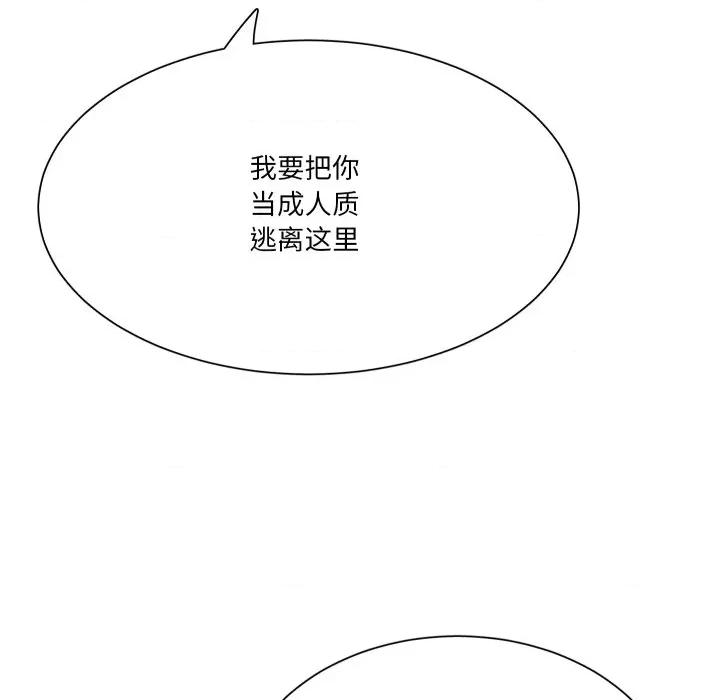 阿世比与天空世界的冒险者 阿世比与天空世界的冒险者第 31 话 第127页