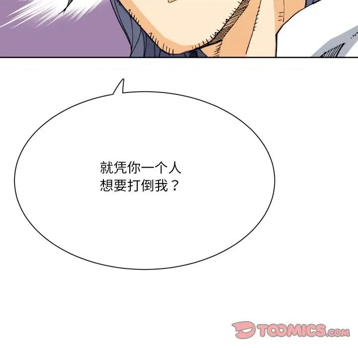 阿世比与天空世界的冒险者 阿世比与天空世界的冒险者第 31 话 第129页