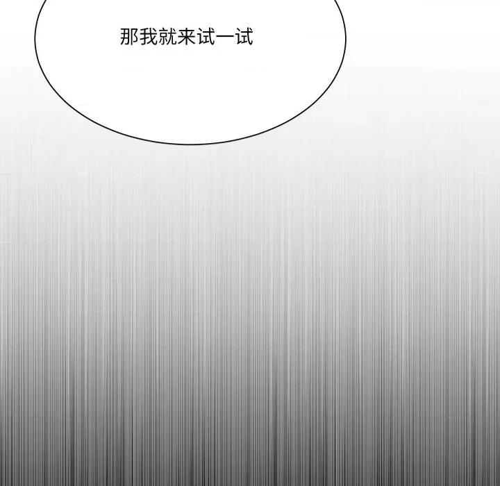 阿世比与天空世界的冒险者 阿世比与天空世界的冒险者第 31 话 第131页
