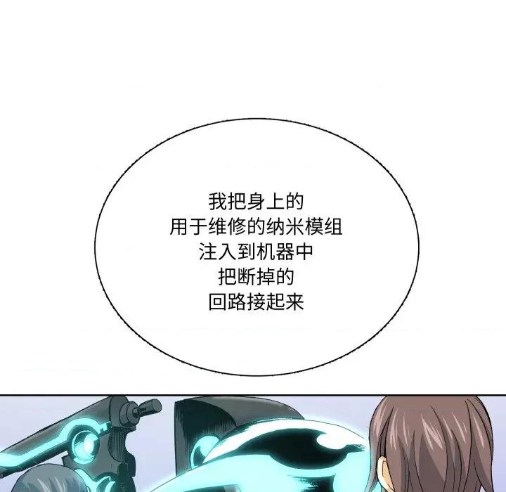 阿世比与天空世界的冒险者 阿世比与天空世界的冒险者-阿世比与天空世界的冒险者 第32话 第7页