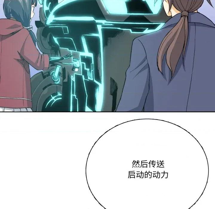 阿世比与天空世界的冒险者 阿世比与天空世界的冒险者-阿世比与天空世界的冒险者 第32话 第8页