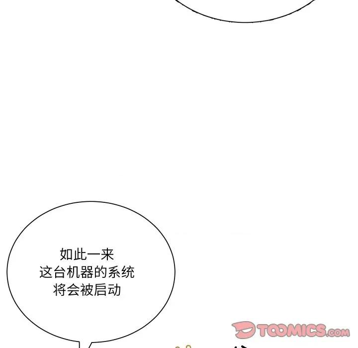 阿世比与天空世界的冒险者 阿世比与天空世界的冒险者-阿世比与天空世界的冒险者 第32话 第9页