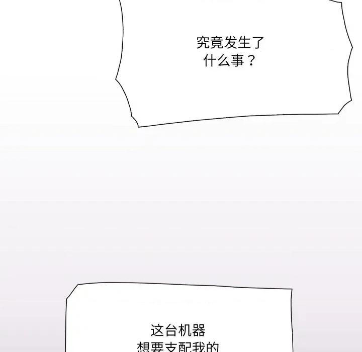 阿世比与天空世界的冒险者 阿世比与天空世界的冒险者-阿世比与天空世界的冒险者 第32话 第26页