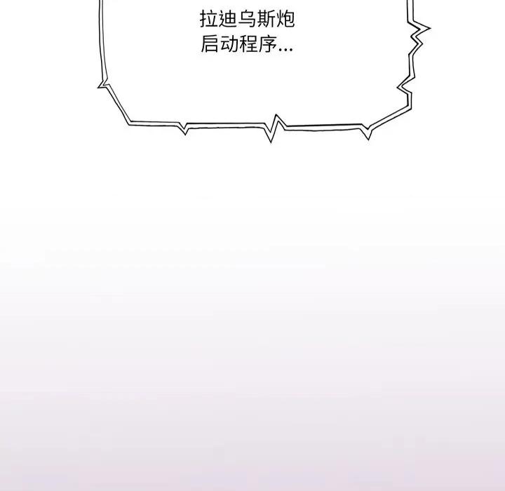 阿世比与天空世界的冒险者 阿世比与天空世界的冒险者-阿世比与天空世界的冒险者 第32话 第37页