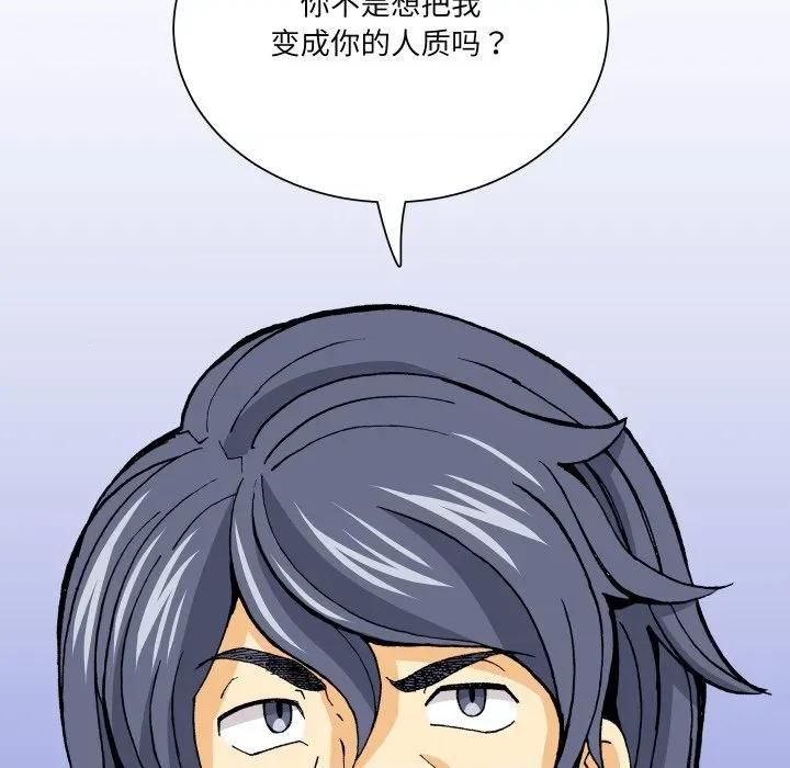 阿世比与天空世界的冒险者 阿世比与天空世界的冒险者-阿世比与天空世界的冒险者 第32话 第47页
