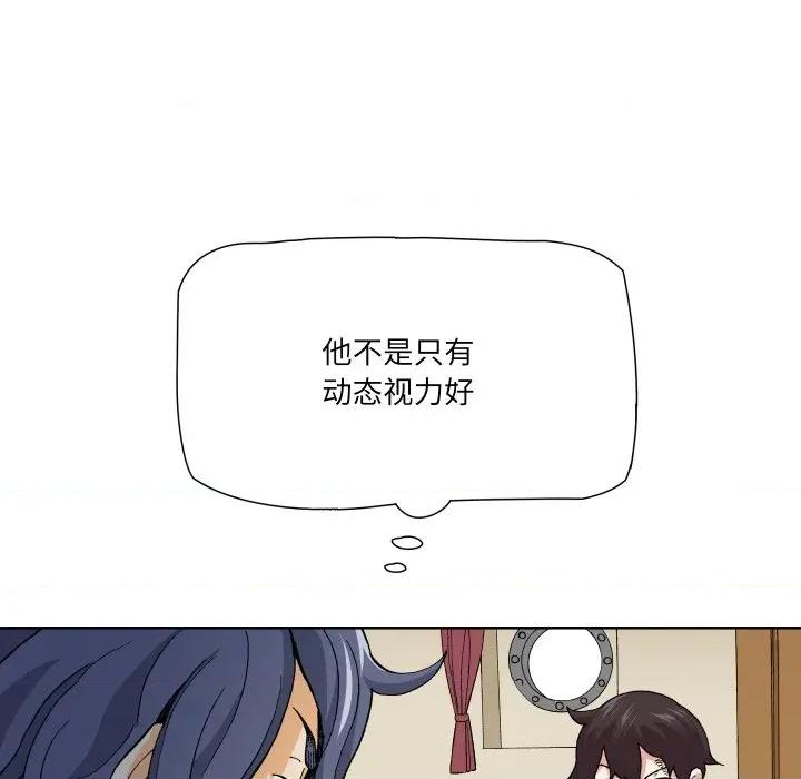 阿世比与天空世界的冒险者 阿世比与天空世界的冒险者-阿世比与天空世界的冒险者 第32话 第71页