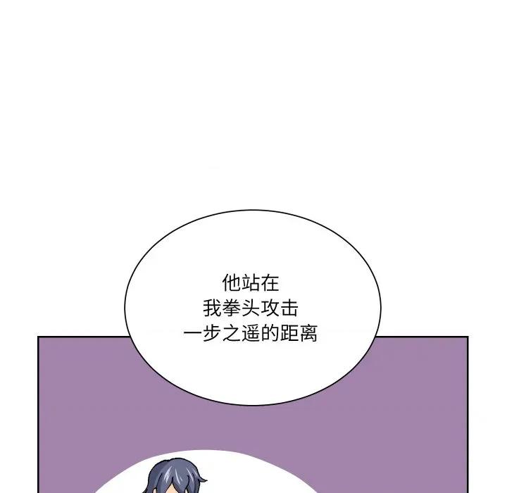 阿世比与天空世界的冒险者 阿世比与天空世界的冒险者-阿世比与天空世界的冒险者 第32话 第73页