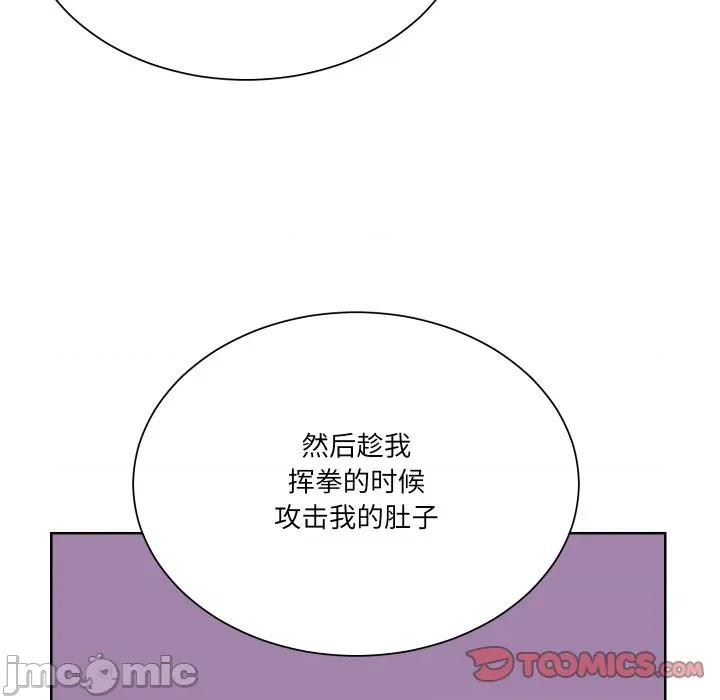 阿世比与天空世界的冒险者 阿世比与天空世界的冒险者-阿世比与天空世界的冒险者 第32话 第75页