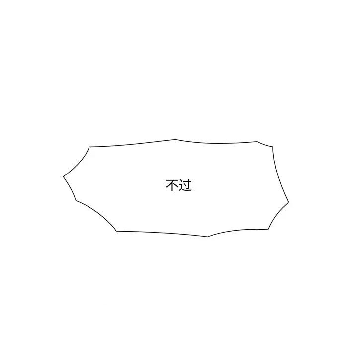 阿世比与天空世界的冒险者 阿世比与天空世界的冒险者-阿世比与天空世界的冒险者 第32话 第82页