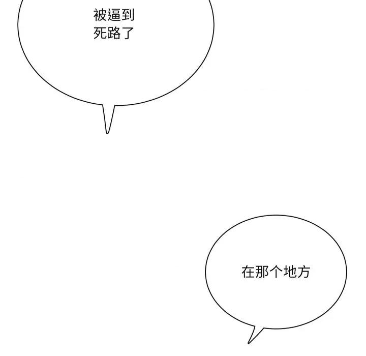阿世比与天空世界的冒险者 阿世比与天空世界的冒险者-阿世比与天空世界的冒险者 第32话 第86页