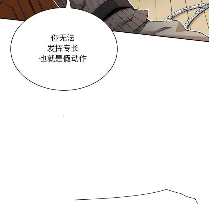 阿世比与天空世界的冒险者 阿世比与天空世界的冒险者-阿世比与天空世界的冒险者 第32话 第88页