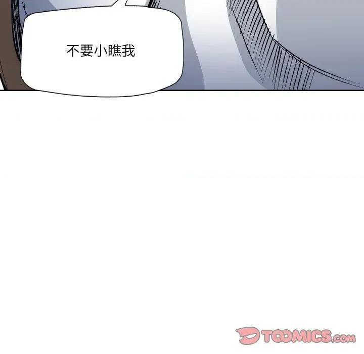 阿世比与天空世界的冒险者 阿世比与天空世界的冒险者-阿世比与天空世界的冒险者 第32话 第123页