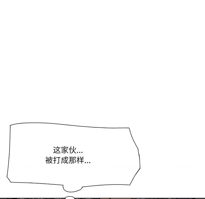阿世比与天空世界的冒险者 阿世比与天空世界的冒险者第 33 话 第14页