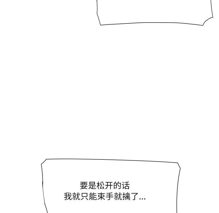 阿世比与天空世界的冒险者 阿世比与天空世界的冒险者第 33 话 第16页