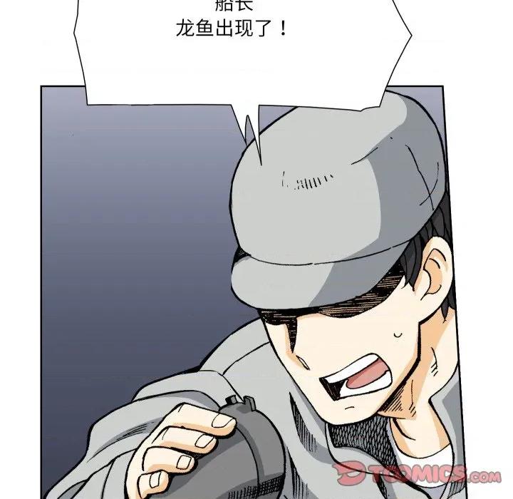阿世比与天空世界的冒险者 阿世比与天空世界的冒险者第 33 话 第24页
