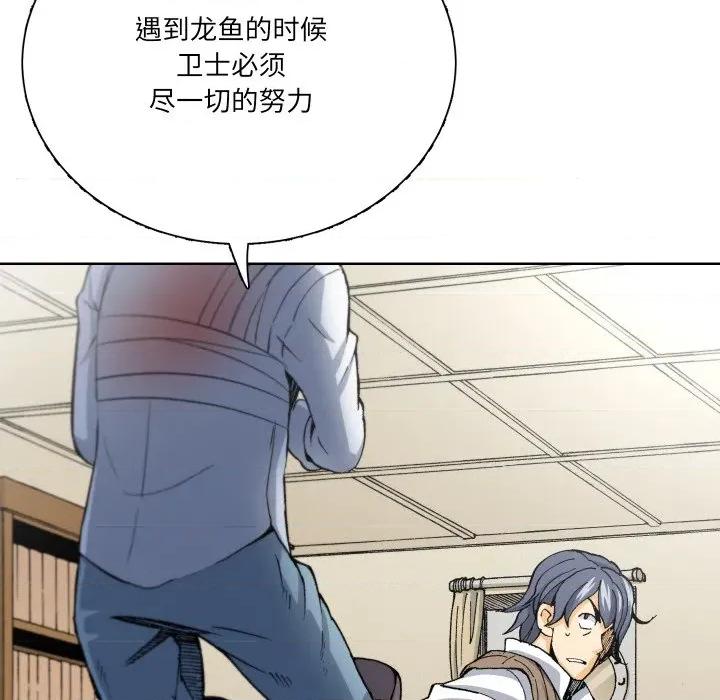 阿世比与天空世界的冒险者 阿世比与天空世界的冒险者第 33 话 第39页