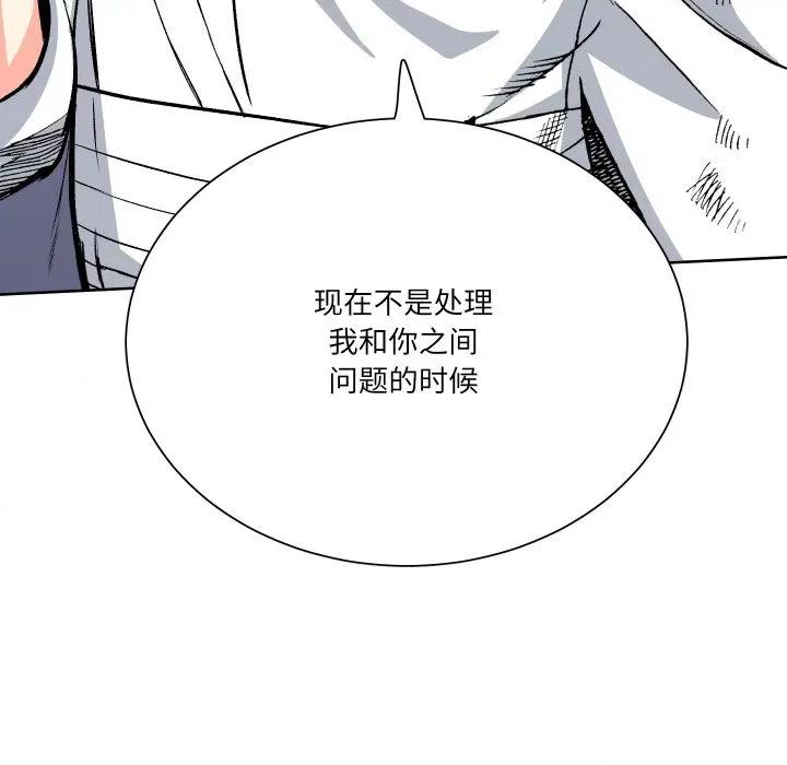 阿世比与天空世界的冒险者 阿世比与天空世界的冒险者第 33 话 第46页