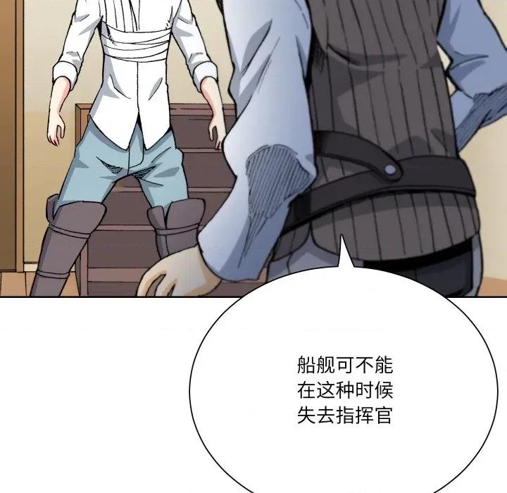 阿世比与天空世界的冒险者 阿世比与天空世界的冒险者第 33 话 第48页