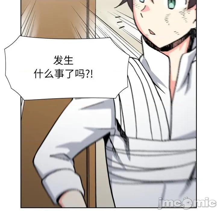 阿世比与天空世界的冒险者 阿世比与天空世界的冒险者第 33 话 第50页