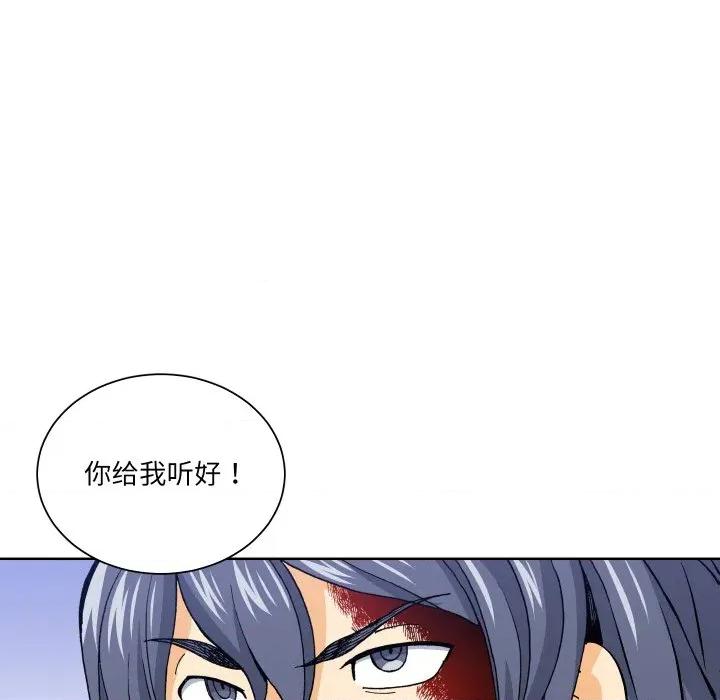 阿世比与天空世界的冒险者 阿世比与天空世界的冒险者第 33 话 第51页