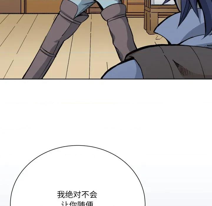 阿世比与天空世界的冒险者 阿世比与天空世界的冒险者第 33 话 第54页