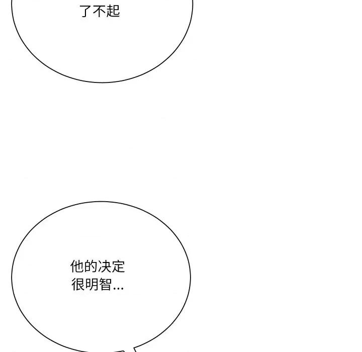 阿世比与天空世界的冒险者 阿世比与天空世界的冒险者第 33 话 第63页