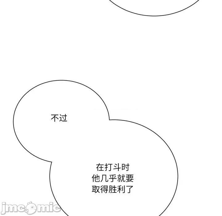 阿世比与天空世界的冒险者 阿世比与天空世界的冒险者第 33 话 第65页