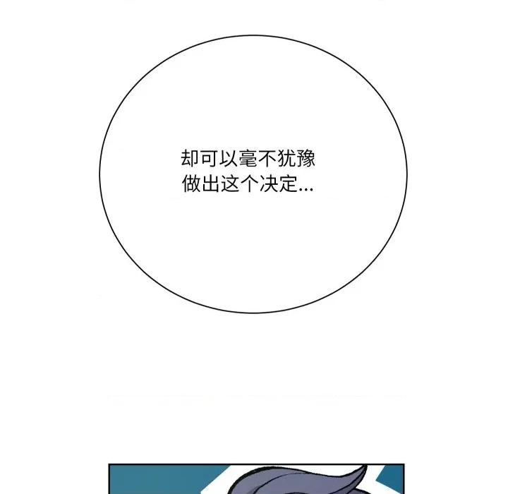 阿世比与天空世界的冒险者 阿世比与天空世界的冒险者第 33 话 第67页
