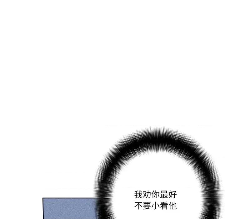 阿世比与天空世界的冒险者 阿世比与天空世界的冒险者第 33 话 第69页