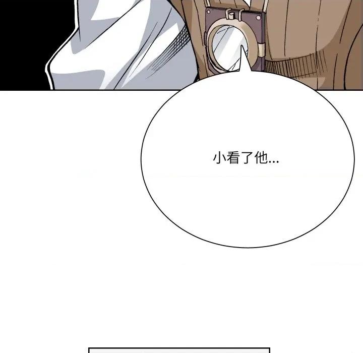 阿世比与天空世界的冒险者 阿世比与天空世界的冒险者第 33 话 第74页