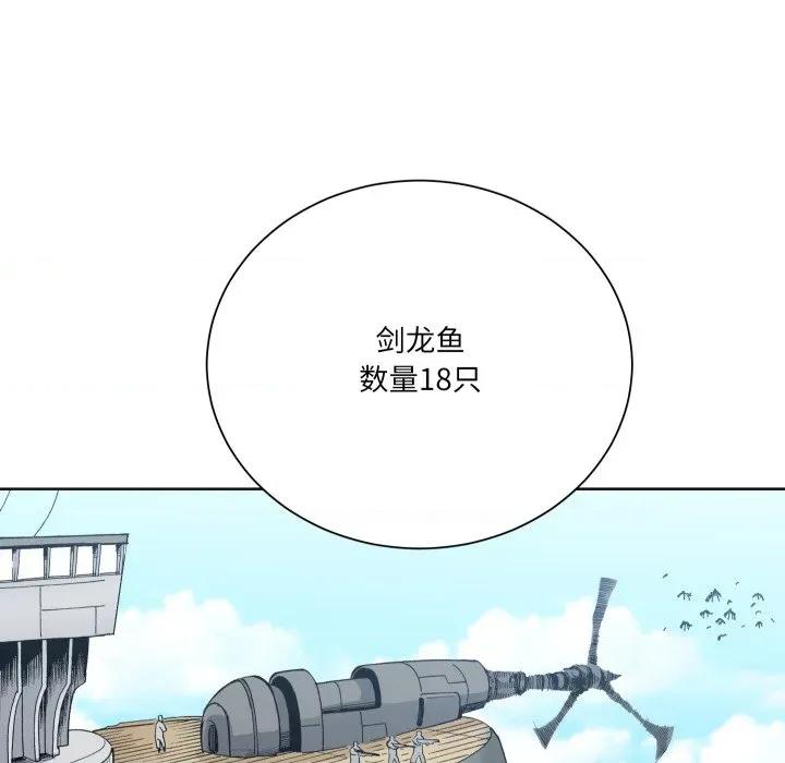 阿世比与天空世界的冒险者 阿世比与天空世界的冒险者第 33 话 第77页