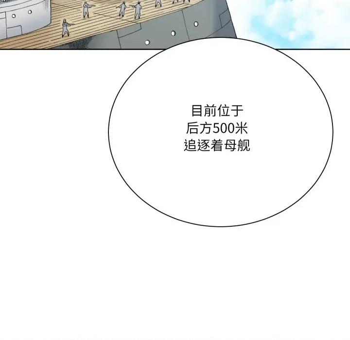阿世比与天空世界的冒险者 阿世比与天空世界的冒险者第 33 话 第78页