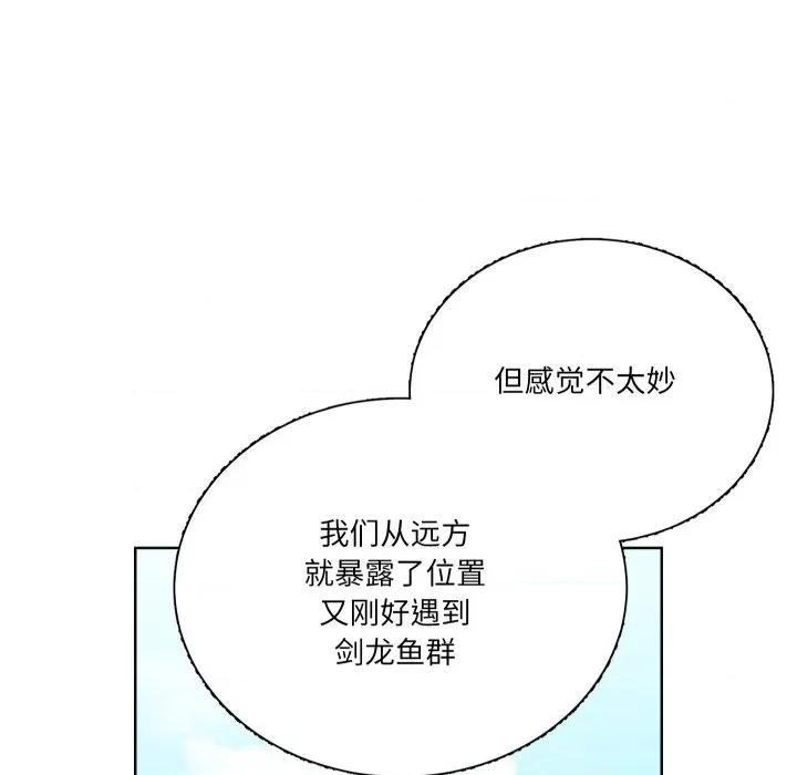 阿世比与天空世界的冒险者 阿世比与天空世界的冒险者第 33 话 第81页
