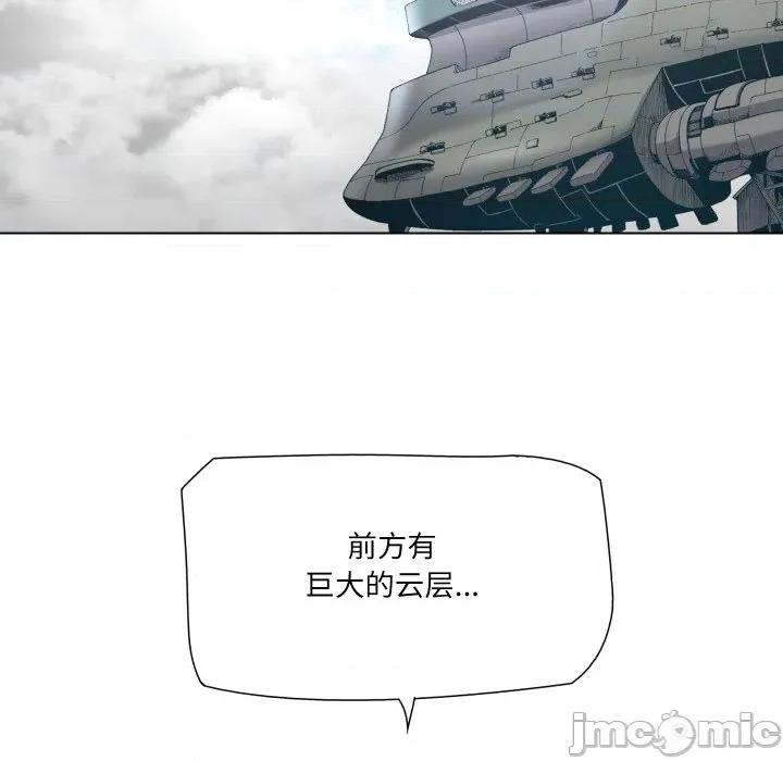 阿世比与天空世界的冒险者 阿世比与天空世界的冒险者第 33 话 第90页