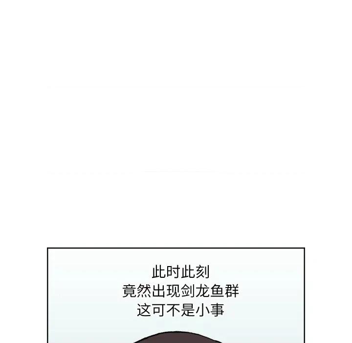 阿世比与天空世界的冒险者 阿世比与天空世界的冒险者第 33 话 第93页