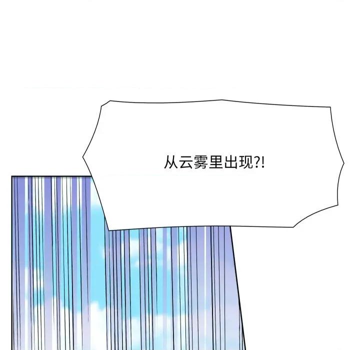 阿世比与天空世界的冒险者 阿世比与天空世界的冒险者第 33 话 第103页