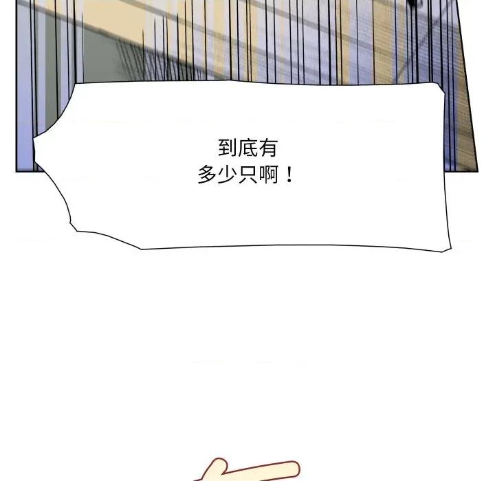 阿世比与天空世界的冒险者 阿世比与天空世界的冒险者第 33 话 第106页