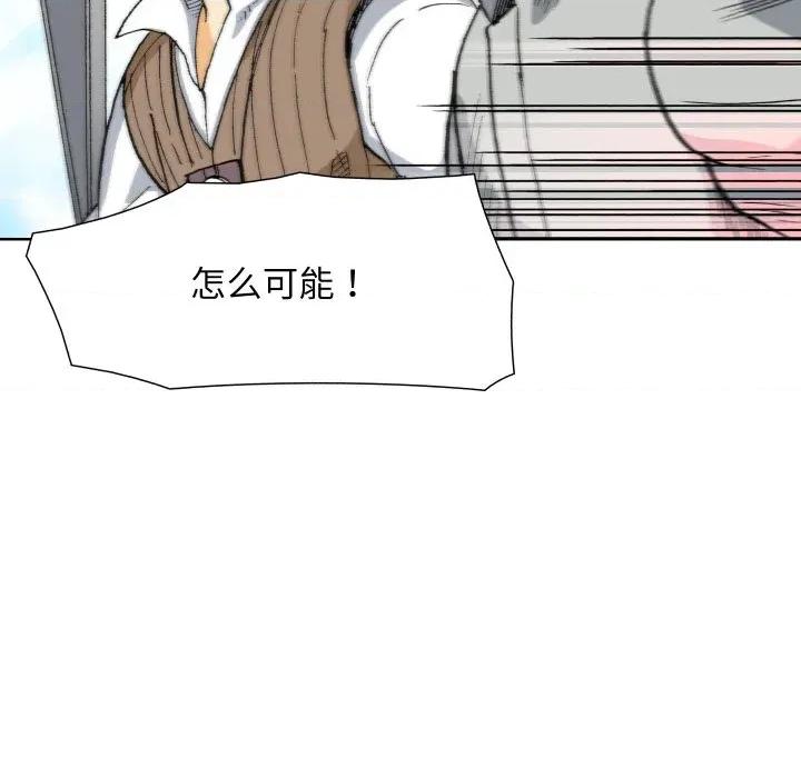 阿世比与天空世界的冒险者 阿世比与天空世界的冒险者第 33 话 第111页
