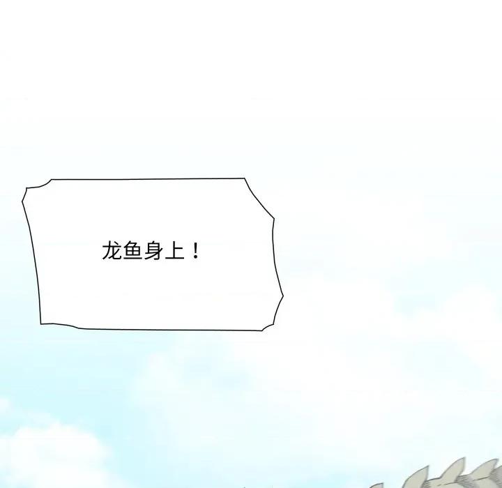 阿世比与天空世界的冒险者 阿世比与天空世界的冒险者第 33 话 第114页