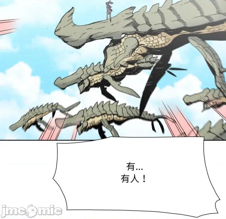 阿世比与天空世界的冒险者 阿世比与天空世界的冒险者第 33 话 第115页