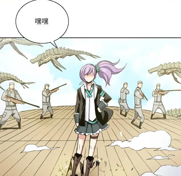 阿世比与天空世界的冒险者 阿世比与天空世界的冒险者第 33 话 第124页