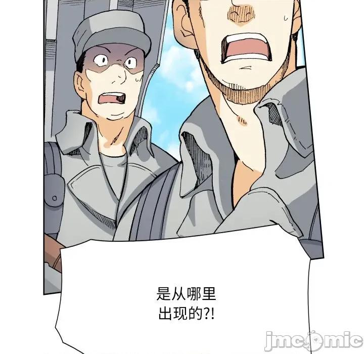 阿世比与天空世界的冒险者 阿世比与天空世界的冒险者第 34 话 第10页
