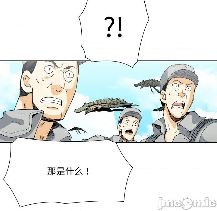 阿世比与天空世界的冒险者 阿世比与天空世界的冒险者第 34 话 第20页