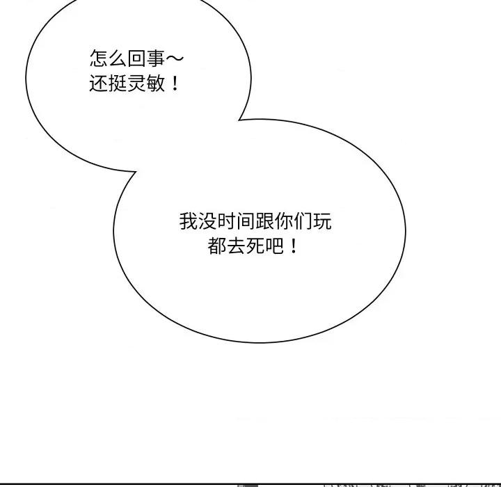阿世比与天空世界的冒险者 阿世比与天空世界的冒险者第 34 话 第29页