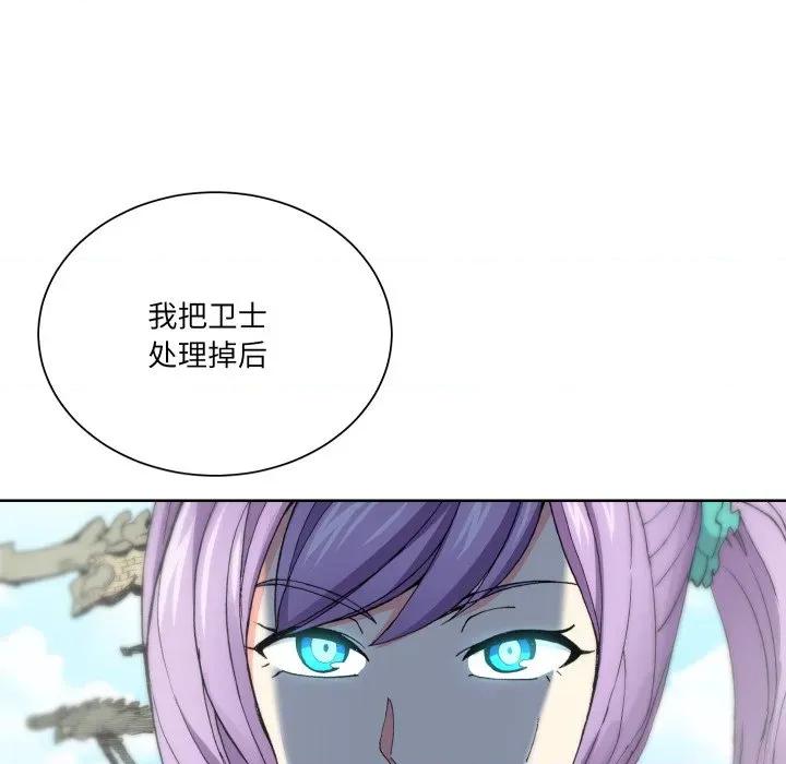 阿世比与天空世界的冒险者 阿世比与天空世界的冒险者第 34 话 第32页