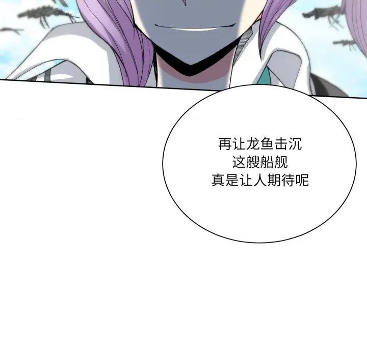 阿世比与天空世界的冒险者 阿世比与天空世界的冒险者第 34 话 第33页